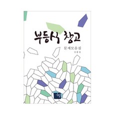 不等式倉庫： 問題集, 秀談