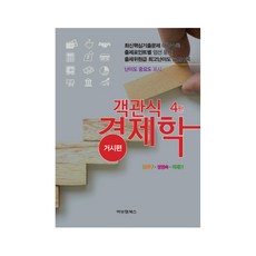 客觀式經濟學 宏觀篇 第4版, B&M圖書