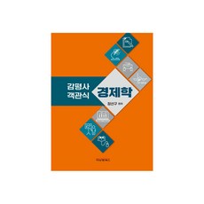 businessnmanagementbooks 估價師客觀經濟學