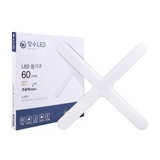 JangsuLamp 固定式 LED 長壽十字燈 55W, 晝光色