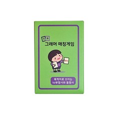 잇듀 그래머 매칭게임 심화편 목적어로 쓰이는 to부정사와 동명사, 혼합색상, 1개
