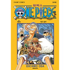 원피스 8: 죽지 않아, EIICHIRO ODA, 대원씨아이