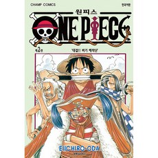 원피스 2: 대결!! 버기해적단, EIICHIRO ODA, 대원씨아이