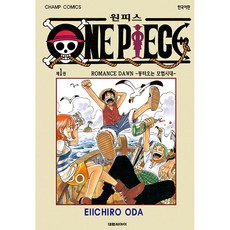 원피스 1: 동터오는 모험 시대, Eiichiro Oda, 대원씨아이