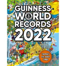 Idenseulribel 2022 金氏世界紀錄