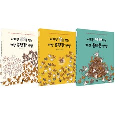 철학 그림책 세트 전3권, 꿈터, 로랑 카르동