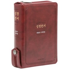 개역개정 성경전서 21C찬송가 NKR63EXU 지퍼 레드, 대한기독교서회