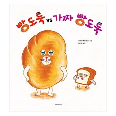 gilbutkid 麵包小偷 vs 假麵包小偷, 柴田啓子, 1 卷