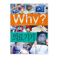 Why? 醫療器材, 藝林堂, 姜周炫