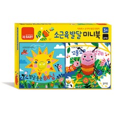 小肌肉發展迷你書： 滴答書 + 手指布偶書, 藍兔子