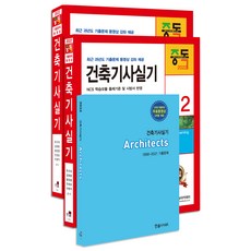 2022 建築技師術科 全3冊 + 影音課程 第22次修訂版, 韓松學院