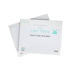 Sseobong 可生物降解塑膠手套 50入, 2盒, 50枚