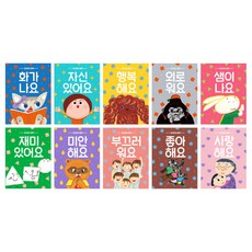 MY LITTLE TIGER 情緒表達繪本10冊套組, 三星出版社編輯部, 10 本書
