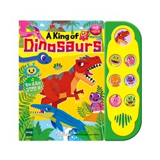 토이트론 사운드 퓨처북 킹 오브 다이노소어 영어 동요, 혼합색상