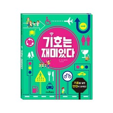기호는 재미있다, 스마트베어, 소울하우스, 없음