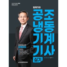 2022空調冷凍機械技師實技, Epass Korea