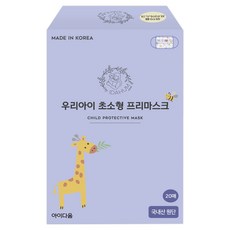 IDAHUM 幼兒防飛沫立體口罩 20入