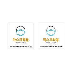 Garden in the City 標示牌 白色 130 W-19, 2個, 壓克力 請戴口罩