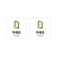 Garden in the City 壓克力標示牌 白色 130 W-11, 2個, 壓克力 請推