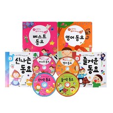 Geurinkijeu 聽著看著的國民童謠 4種組, 綠色的孩子