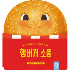 Kids-M 今天也美味的漢堡野餐, 1 卷, 李秀妍