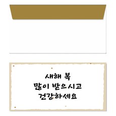 Seemil Salmon新年節日祝賀感謝系列紅包袋, 10個, 新年快樂非常健康