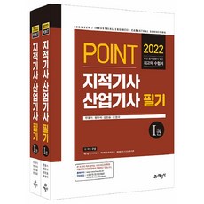 2022 POINT 地籍技師產業技師 筆試, 藝文社