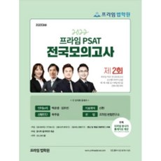2022年 第2屆 Prime PSAT 全國模擬考試, 好書