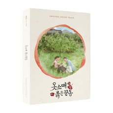 《衣袖紅鑲邊》OST MBC DRAMA, 2CD