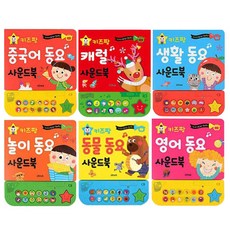 Kids Pang 童謠有聲書套組 全6冊, 編輯部, 格林兒童