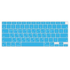 카라스 New Macbook Air 13.3 MB003 / MC503 / MC504용 글자인쇄 칼라 키스킨, 블루, 1개