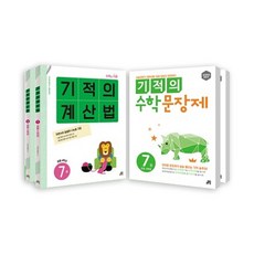 Gilbutschool 奇蹟計算法 + 數學應用題 四年級套書 全4冊, 小學四年級