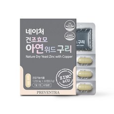 PREVENTRA 乾酵母銅鋅膠囊 63g, 1個, 60片