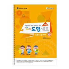 자석도형세트 워크북, 조이매스