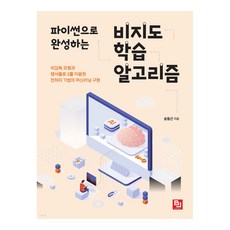 用Python完成非監督式學習演算法：使用非監督模型與TensorFlow 2實作機器學習前處理技術, BJ Public