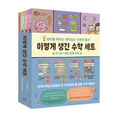 長這樣的數學套書：領悟原理的趣味數學大發現, 全國數學教師協會, 春天樹