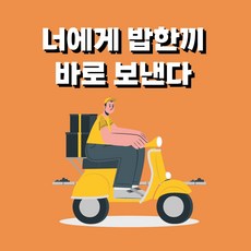 도산마켓 리뷰 감사 음식점 포장배달용 스티커, 디자인 A, 1세트