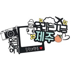 ssunytopper 濟州旅行 + 拍立得裝飾插牌組合, 1套, 混合色