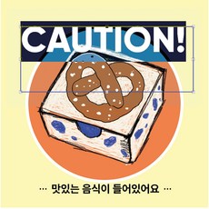 島山Market 咖啡廳外送多用途包裝貼紙, 設計C 超級燙 小心, 500個