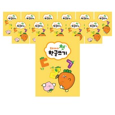 我的孩子韓文書寫本, 單一顏色, 12個