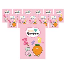 我的孩子字母書寫本, 單一顏色, 12個