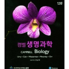 Campbell 生命科學, Bioscience Publishing, Urry