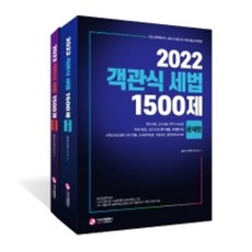 GcscCompany 2022 客觀式稅法 1500題：會計師/稅務師考試準備