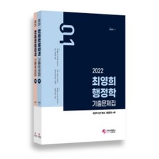 2022 崔永熙 行政學歷屆試題套組：收錄最新重要行政學考古題, 價值散步公司
