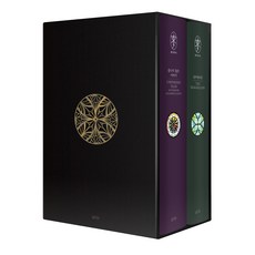 Arte Silmarillion+未完的故事盒組, J. R. R. 托爾金, 阿爾忒