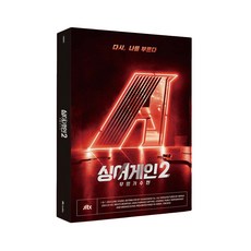 歌手增益2-無名歌手OST, 4CD