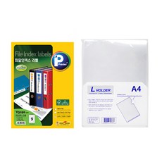 Printec 文件索引標籤 V3190 100p + Munhyup L Holder 10p, 1套, 9個空格