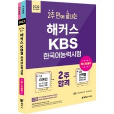 駭客 2週完成 KBS 韓語能力測驗, 駭客證照