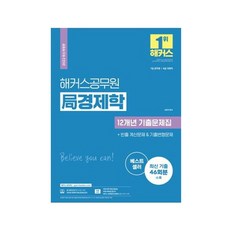hackersgosi 2022 國際經濟學 12年考古題 第6版