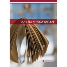 2015 校外青少年實態調查, 女性家族部, 人文文化阿里郎